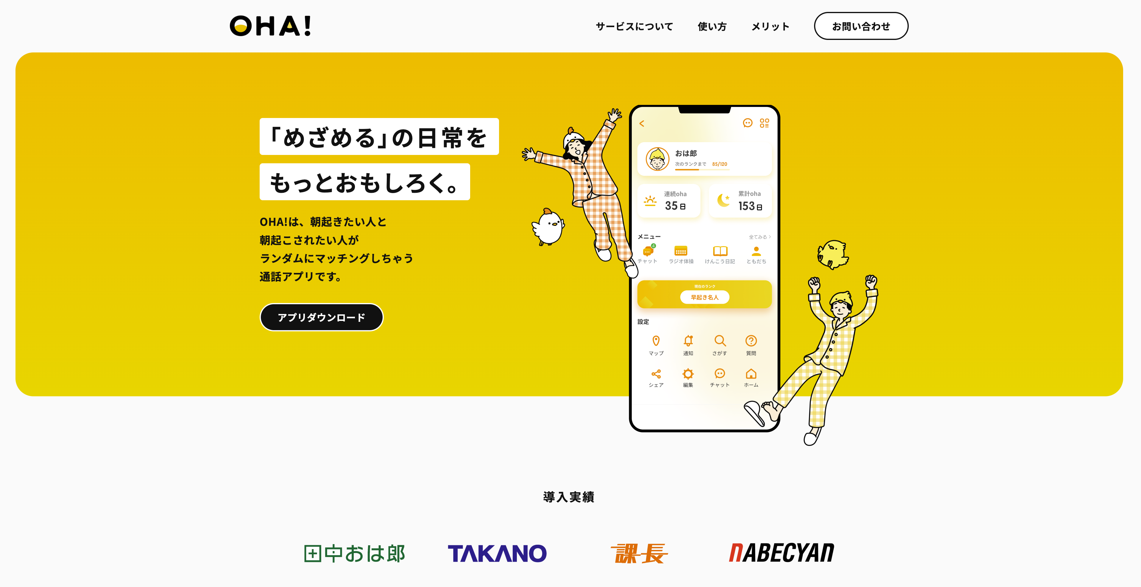 当サイトへ遷移できる画像