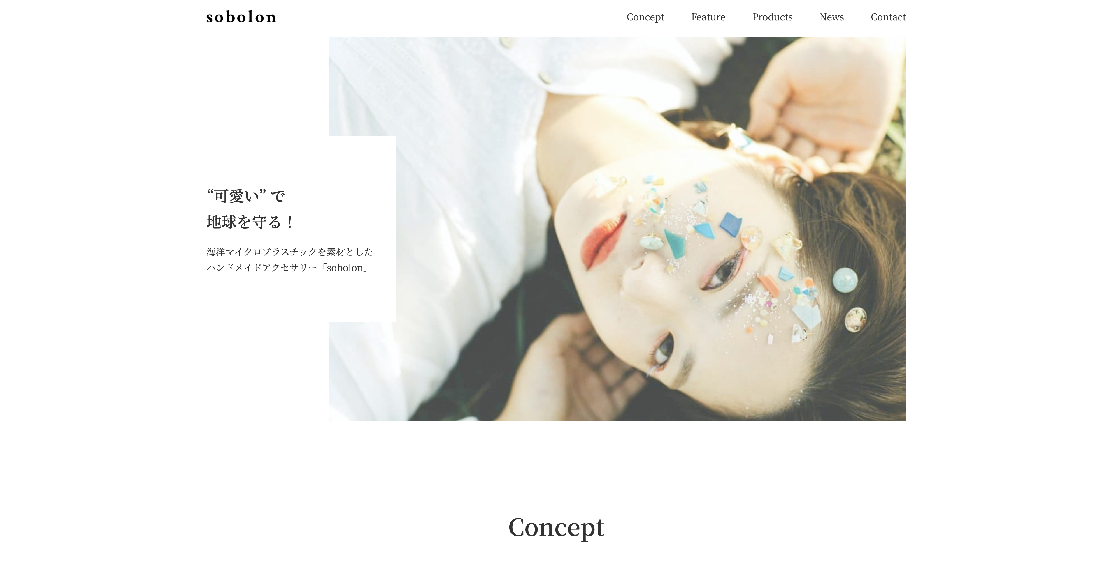 スイーツ店公式サイト（架空サイト）へ遷移できる画像